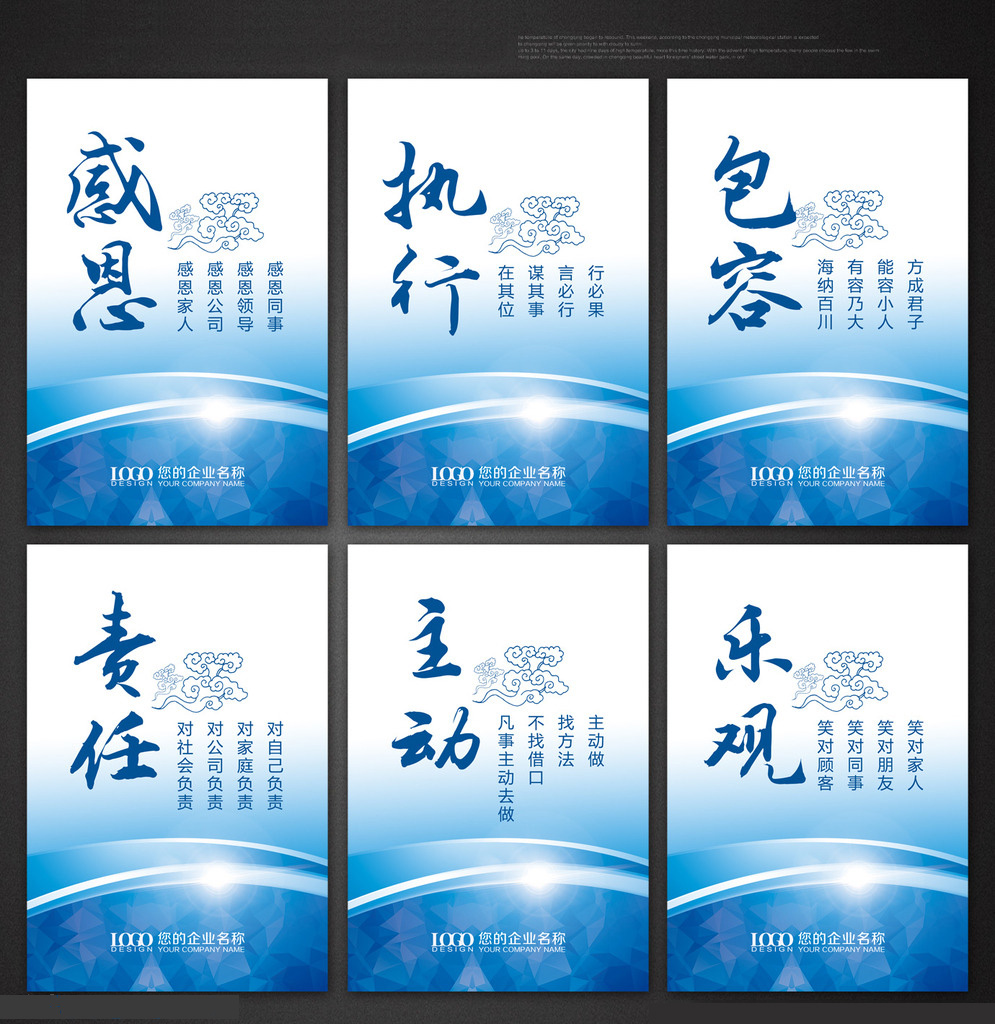 企業(yè)文化(圖1)