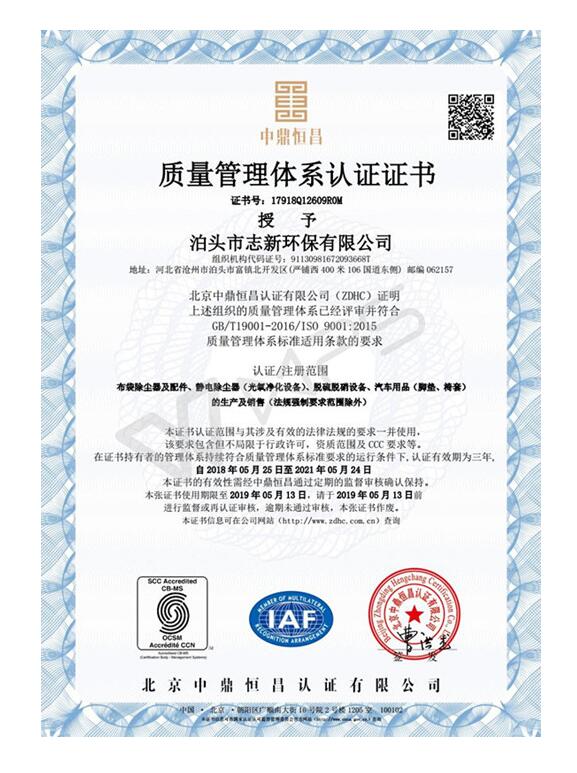 質量管理體系認證(圖1)